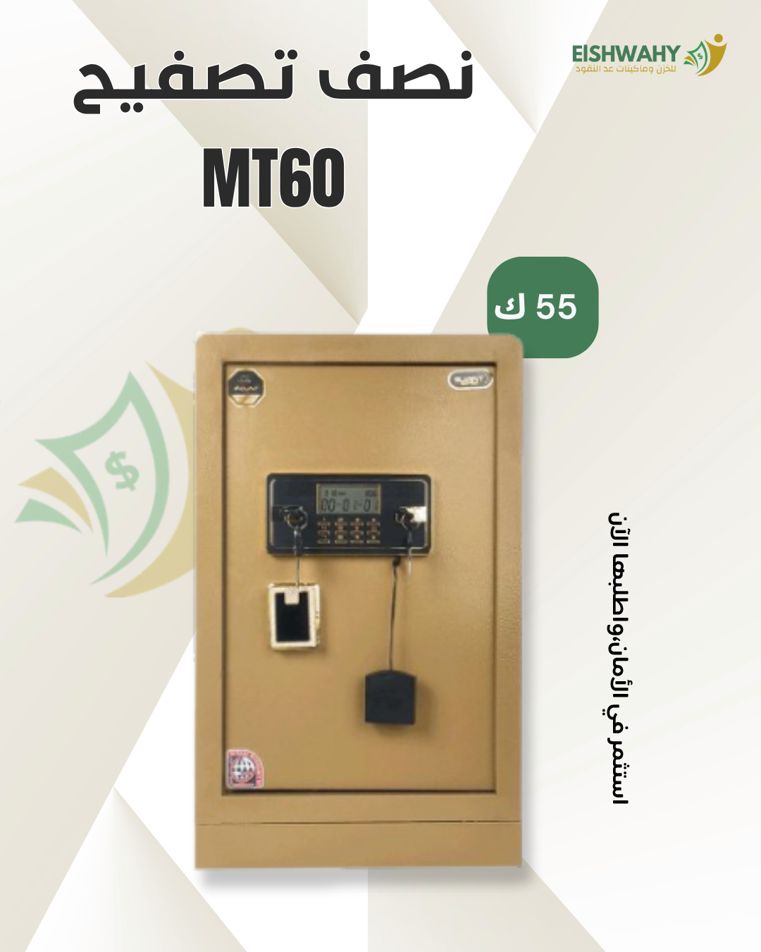 MT60